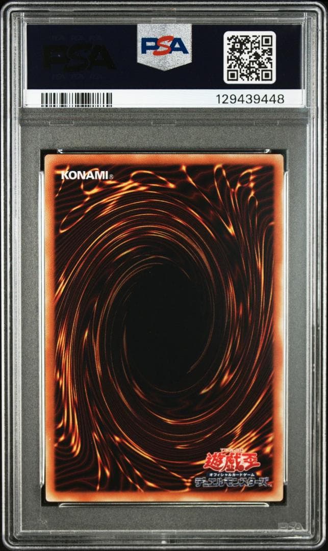 PSA 10】遊戯王 ガーディアン・エアトス 限定 ウルトラレア② - メルカリ