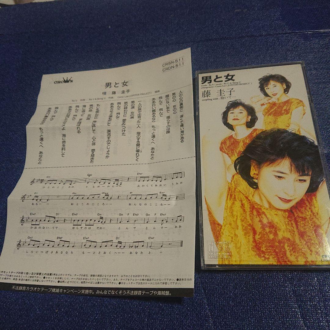 藤圭子 8センチシングル短冊邦楽8cmCD 男と女 CRDN-511 新宿の女【Blu-spec CD2】 | 藤 圭子 | ソニーミュージック