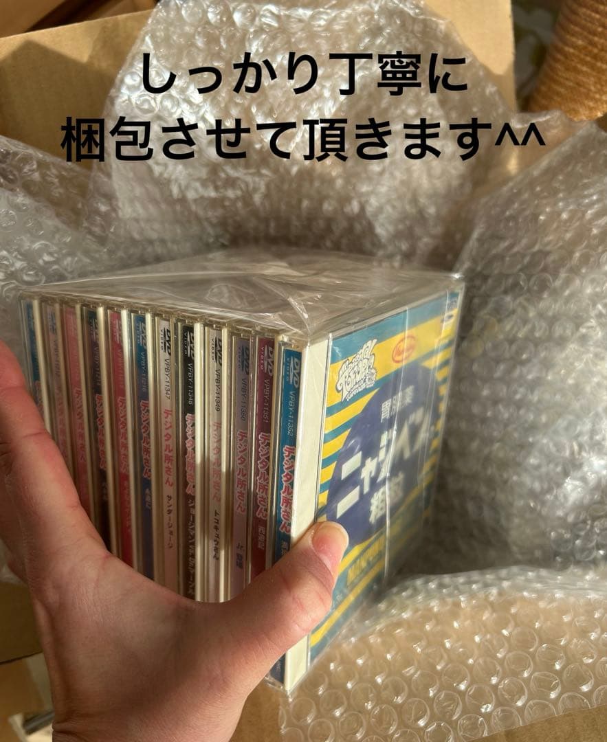 【土日限定30%OFF！！】デジタル所さんDVD全12巻 廃盤希少