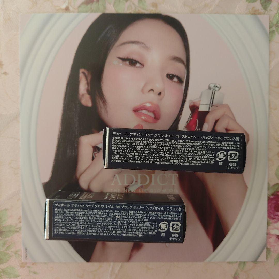 DIOR アディクト リップ グロウ オイル 2点（＃104 ＃031） - メルカリ