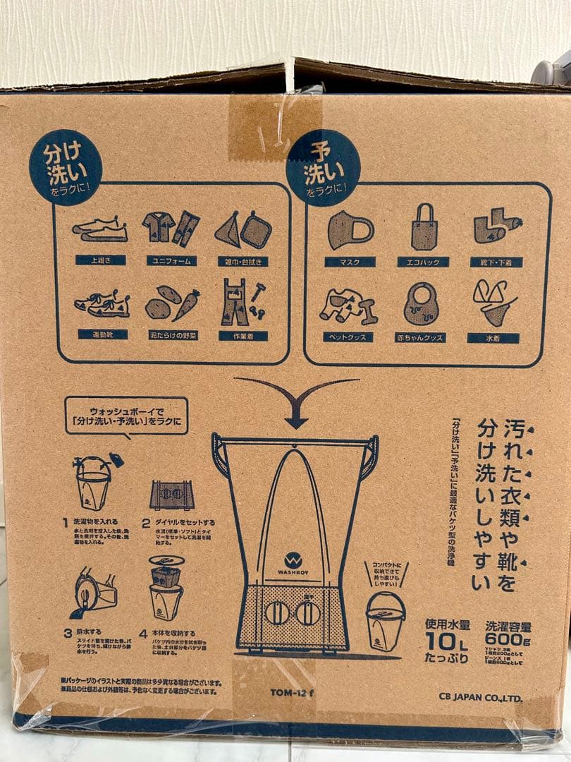 ほぼ新品WASHBOY ウォッシュボーイ TOM-12f バケツ型洗濯機 抗菌