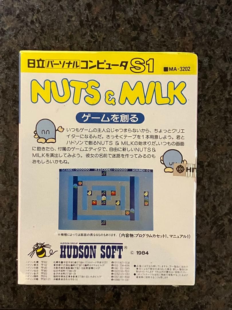 NUTS & MILK 8ビットパーソナルコンピュータ