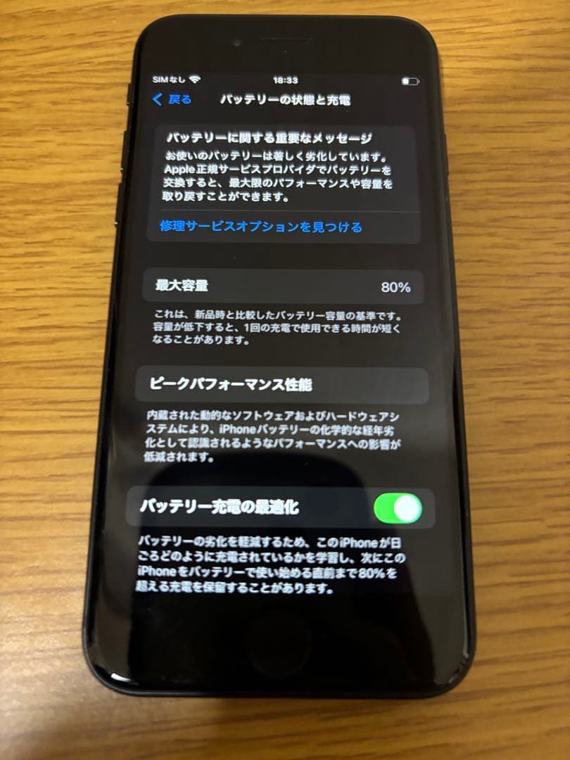 iPhone SE 第2世代 64GB ブラック Amazon | 【整備済み品】 Apple iPhone SE(第2世代) 64GB ブラック SIM