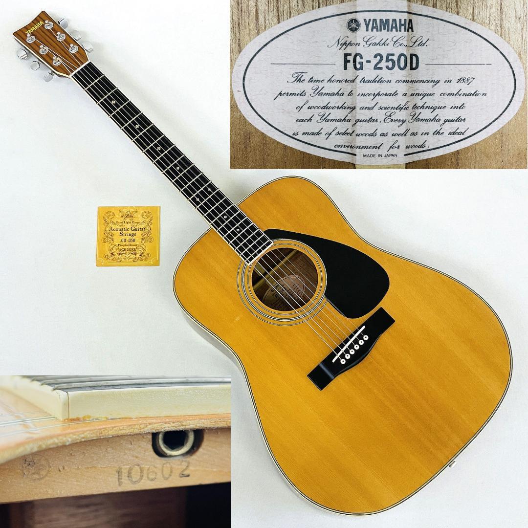 YAMAHA FG-250D 1981年製 ベージュラベル ビンテージ【整備品】 1981年製YAMAHA FG-200Dオレンジラベルヴィンテージ 【整備品】 - メルカリ