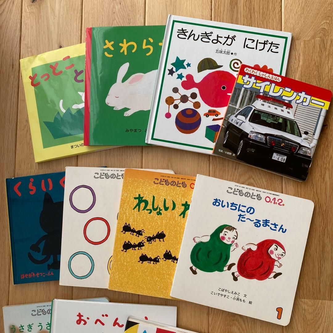 絵本セット 0-2歳 バラ売りOK - メルカリ