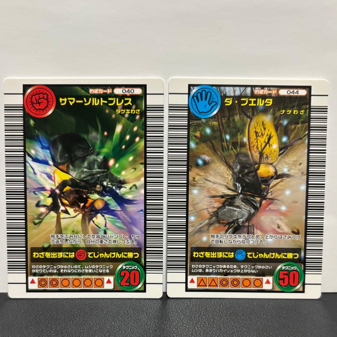 ムシキング 2005セカンド 2005セカンド＋ 計7枚セット - メルカリ