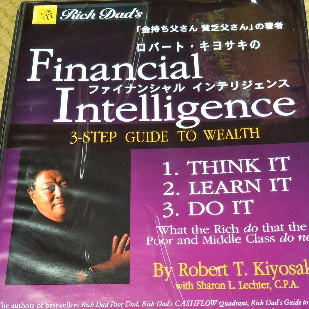 ロバート・キヨサキのファイナンシャルインテリジェンス Amazon.co.jp: ロバート・キヨサキ ファイナンシャル インテリジェンス