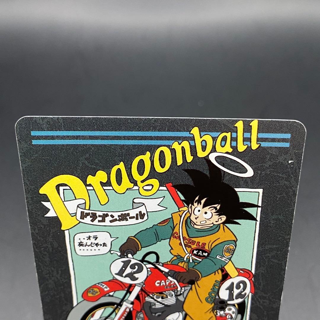 ドラゴンボールカードダスビジュアルアドベンチャー スペシャル 20