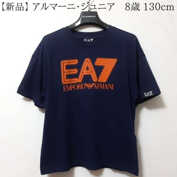 【専用】EA7/アルマーニジュニア　紺・半袖Tシャツ　8A・8歳 Ea7 Emporio Armani Kids | Junior Couture USA