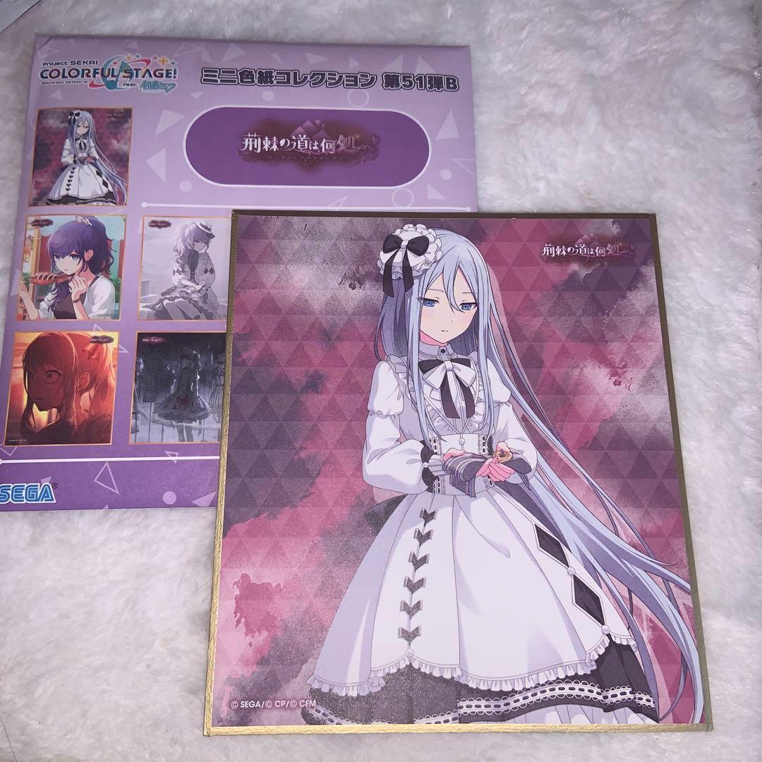 お値下げしました】荊棘の道は何処へ 宵崎奏 化けの花 色紙 - メルカリ