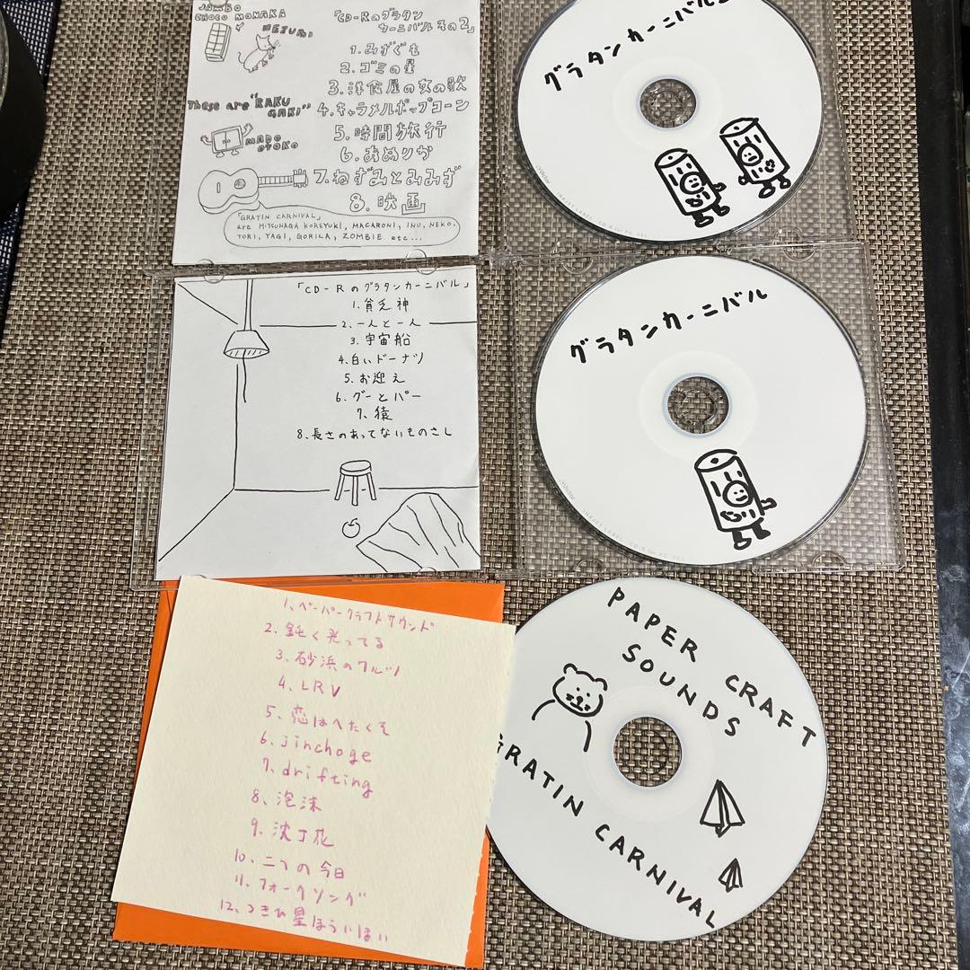 Gratin Carnival グラタンカーニバル☆自主製作CD-R3枚セット