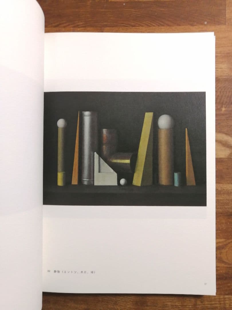 茂登山東一郎画集　限定500部　2019年　自費出版