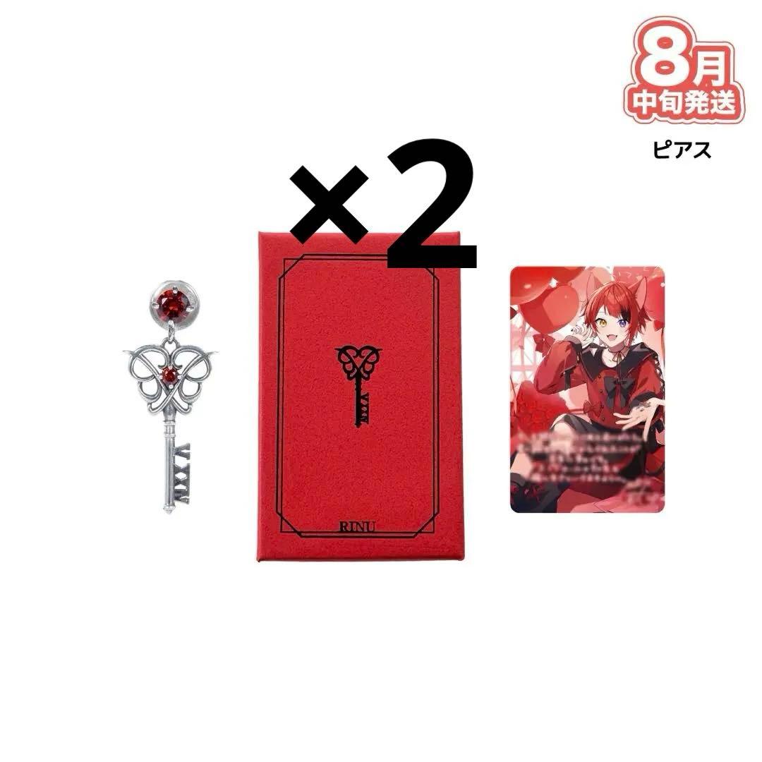 莉犬 2025 BIRTHDAY Secret Heart ピアス 誕生日 🐶#莉犬】 莉犬 2025 BIRTHDAY スペシャルボイス＆グッズ 発売決定