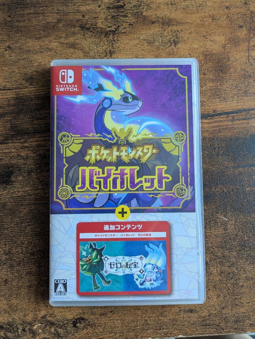 ポケットモンスター バイオレット ゼロの秘宝 Amazon.co.jp: ポケットモンスター バイオレット＋ゼロの秘宝 -Switch