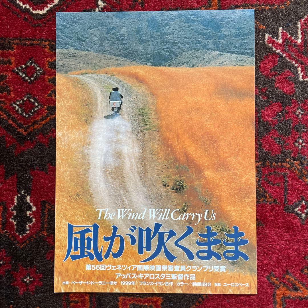 アッバス・キアロスタミ 映画チラシ（フライヤー）9作品セット - メルカリ