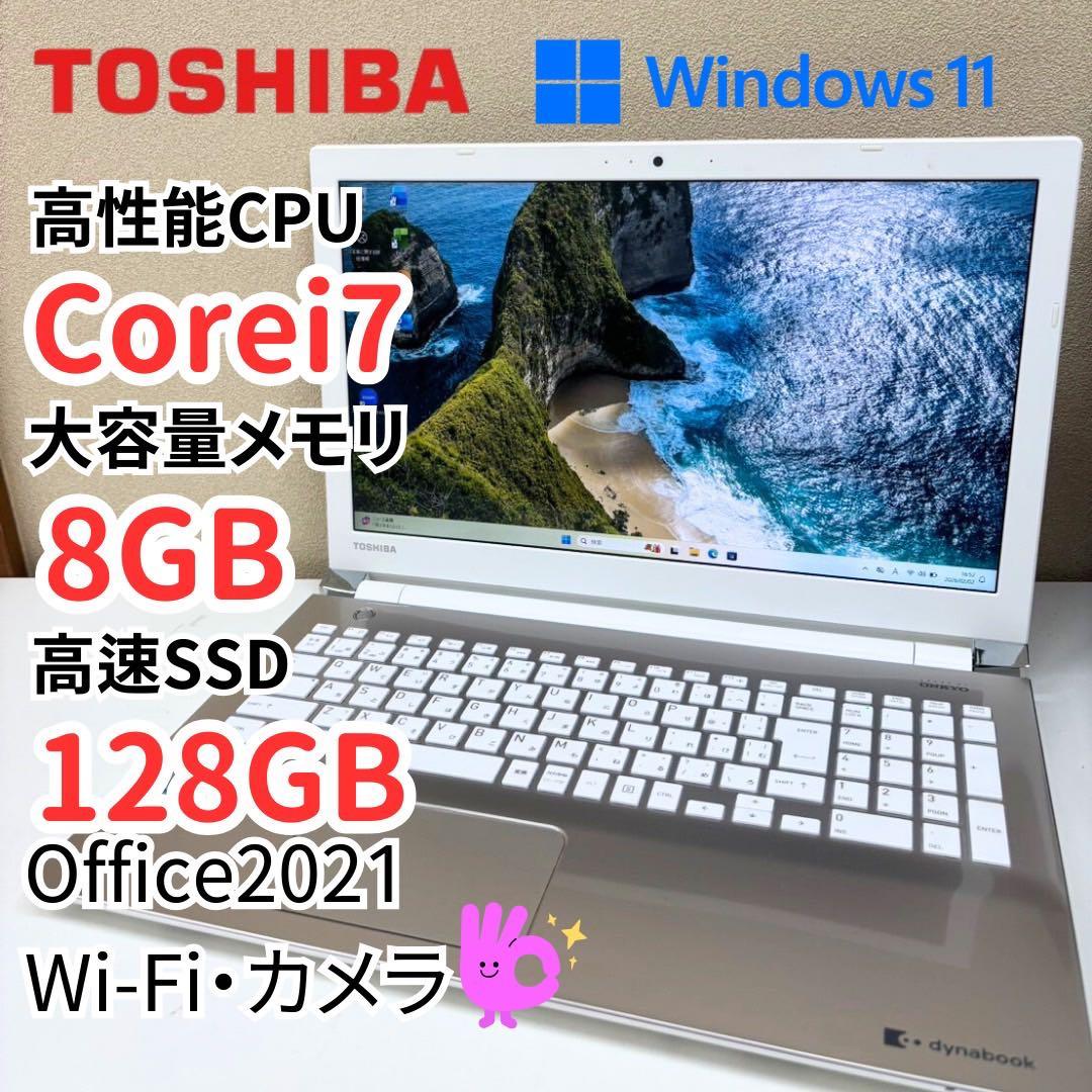546 TOSHIBA Corei7 SSD128GB メモリ8GB Win11 dynabook パソコン – ICHIBAKAN