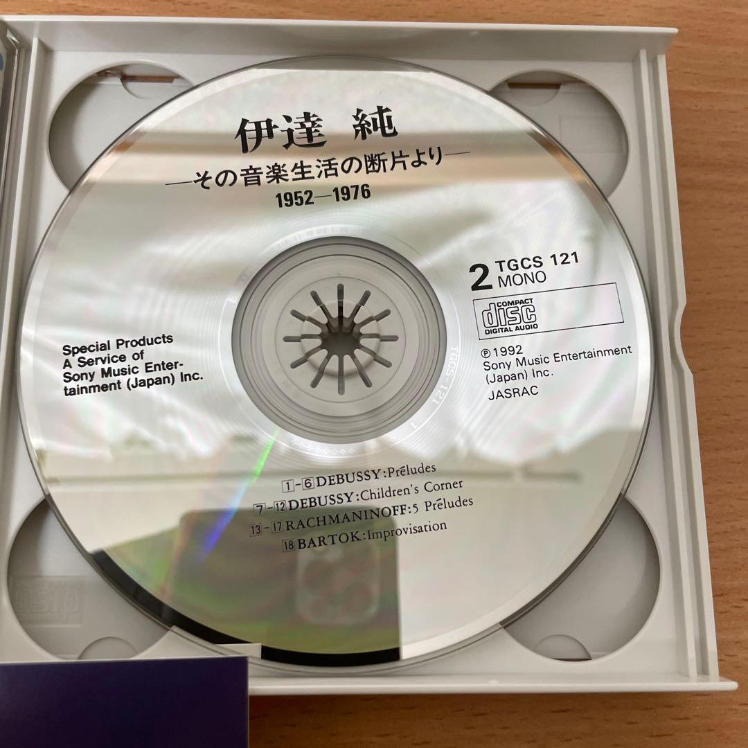 自主制作盤　希少　伊達純 / その音楽生活の断片より