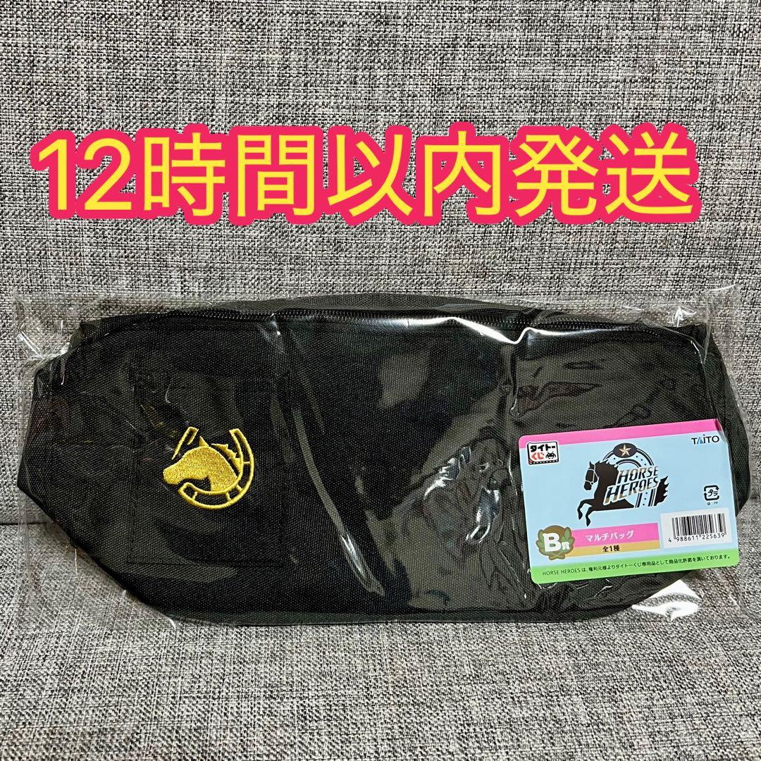 タイトーくじ HORSE HEROES B賞マルチバッグ - メルカリ