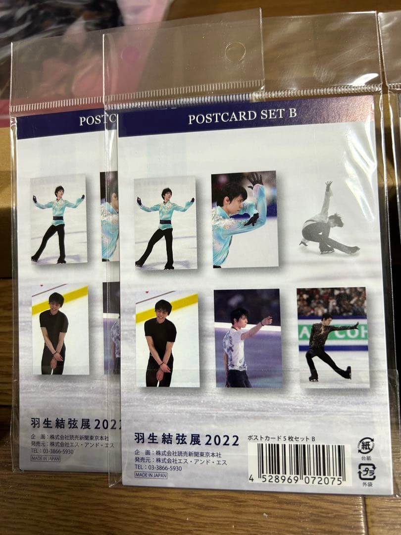 羽生結弦 写真集&グッズセット 2023 新品・未開封 カレンダー ポストカード