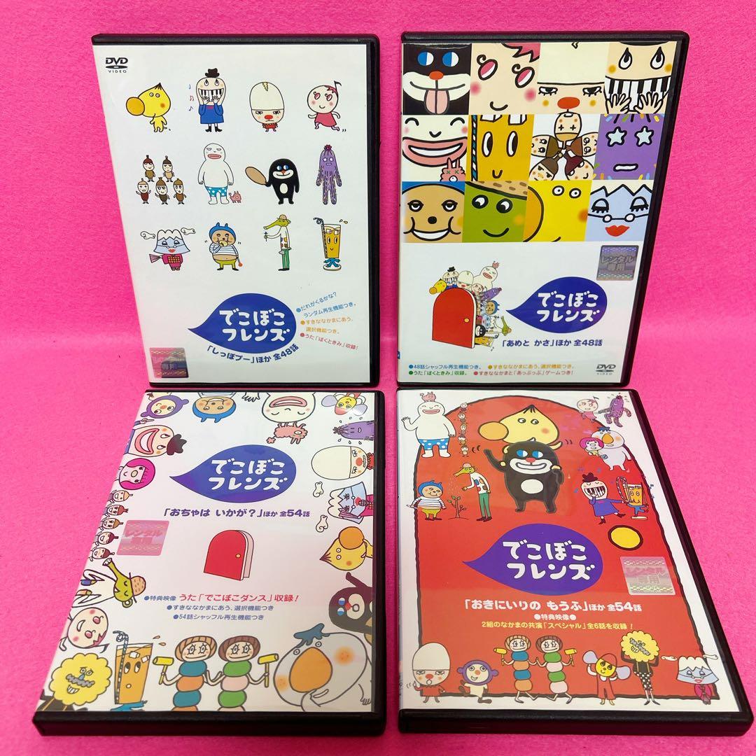 新品ケース】でこぼこフレンズ DVD 4卷セット レンタル キッズ アニメ