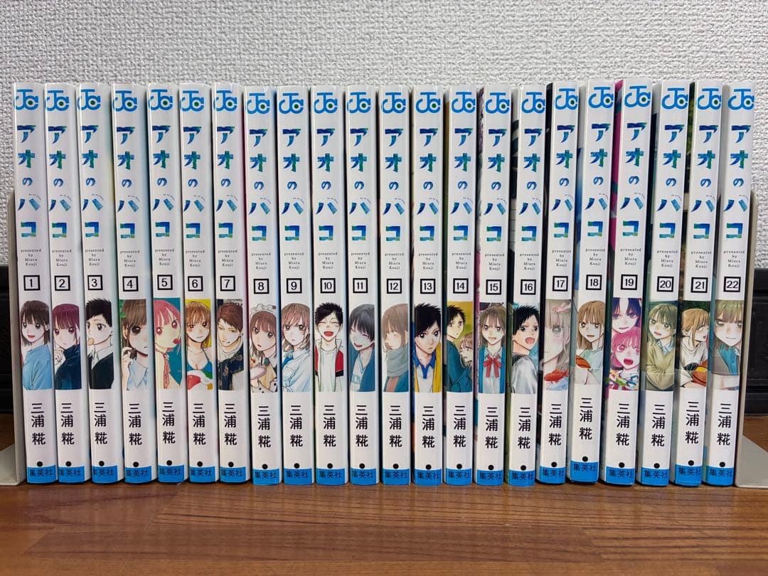 アオのハコ 1〜22巻 ジャンプコミックス - メルカリ