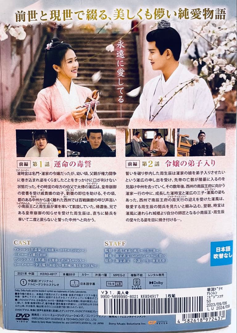 美人骨　びじんこつ　【全27巻】　レンタル版DVD 全巻セット　アレン・レン