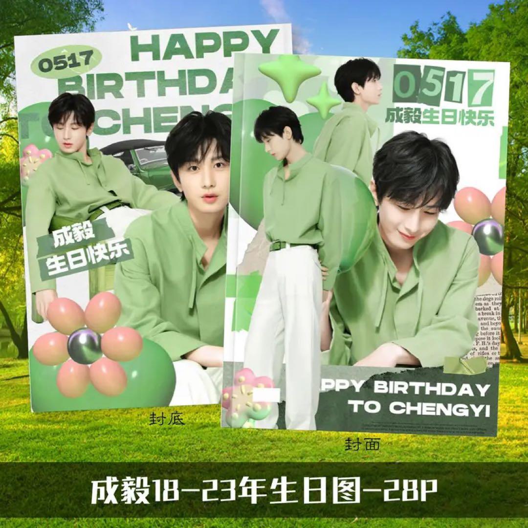 成毅写真集ご確認用