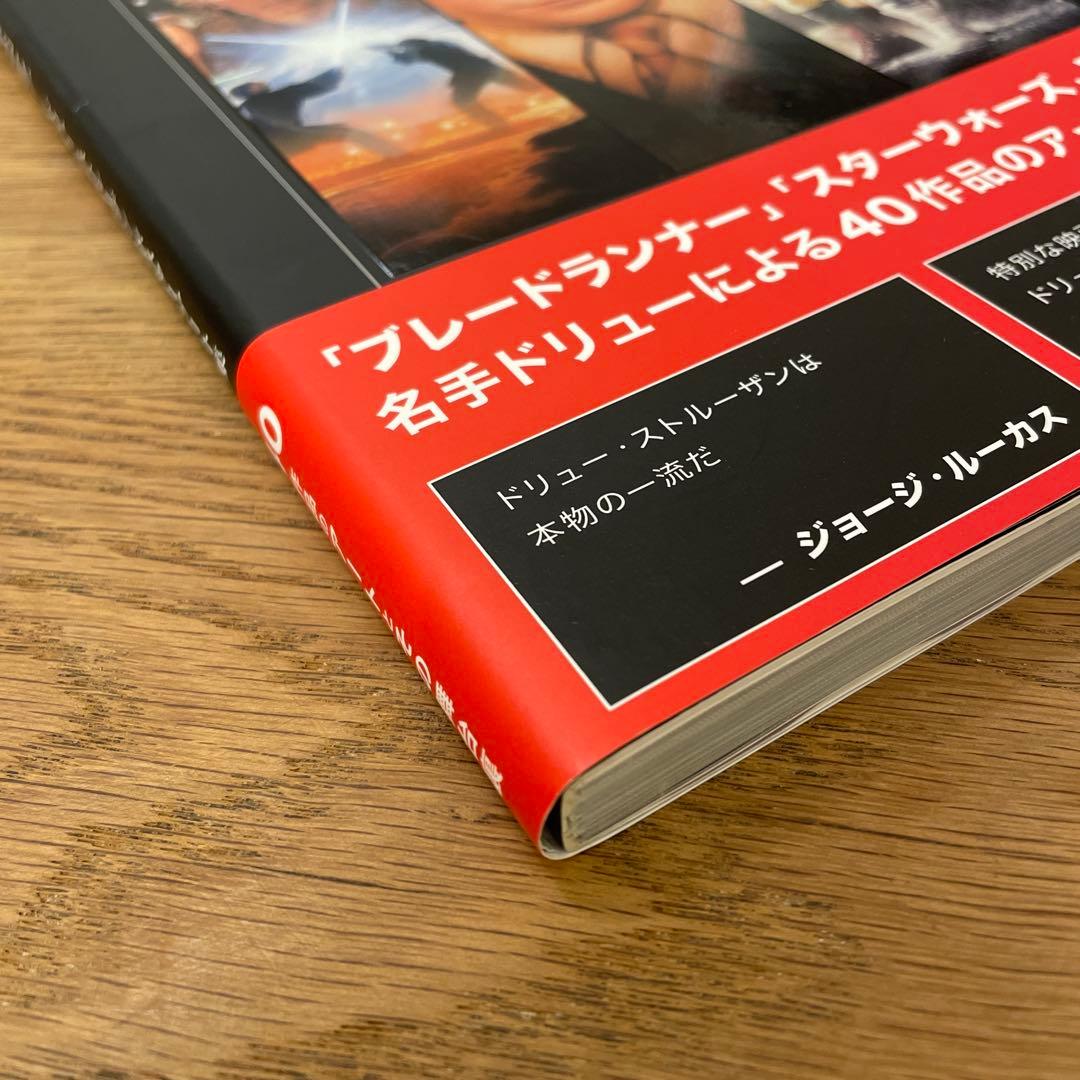 映画】The Art of Drew Struzan ポスターアート集 - メルカリ