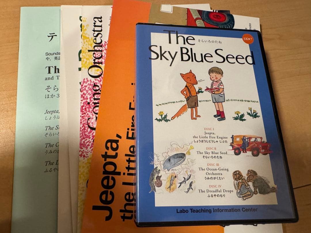 labo ライブラリー　まとめ売り　10セット（単品販売可） ジャックと豆の木|ラボ・ライブラリー一覧|ラボ・パーティの絵本・CD