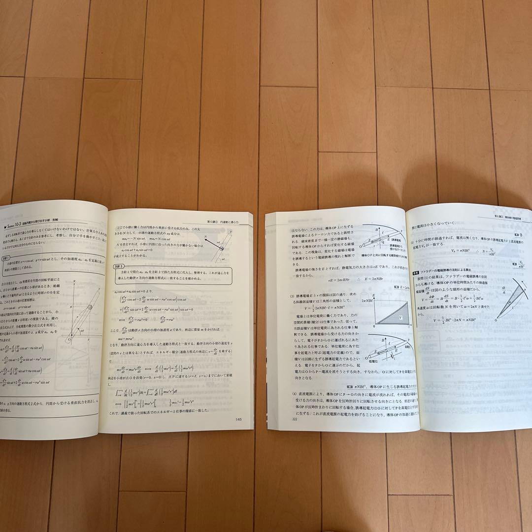 東進 難関物理 part1.2 三宅唯先生 - メルカリ