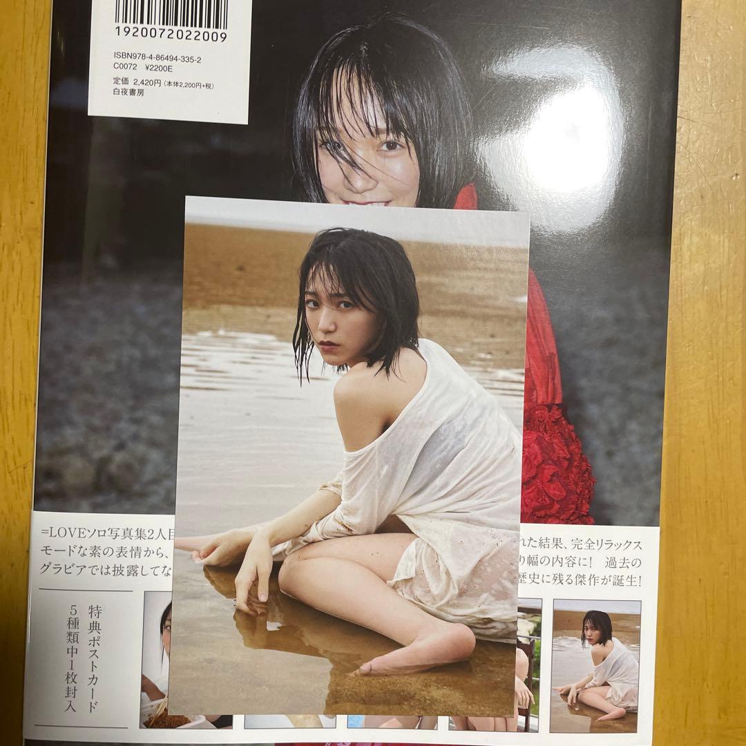 君にしか教えない 野口衣織ファースト写真集、ポストカード付き - メルカリ
