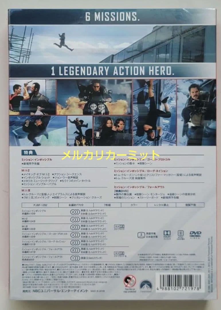 新品未開封ミッション:インポッシブル 6ムービーDVDコレクション 初回