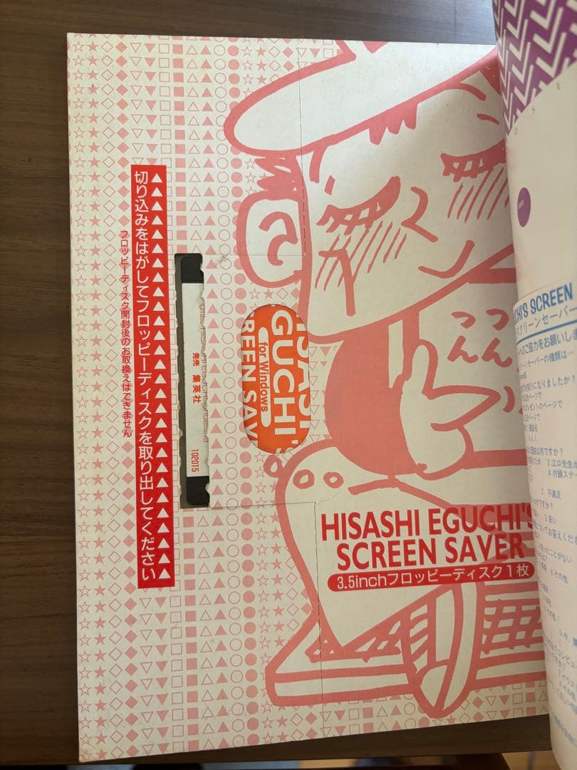 江口寿史スクリーンセーバー Windows版 - メルカリ