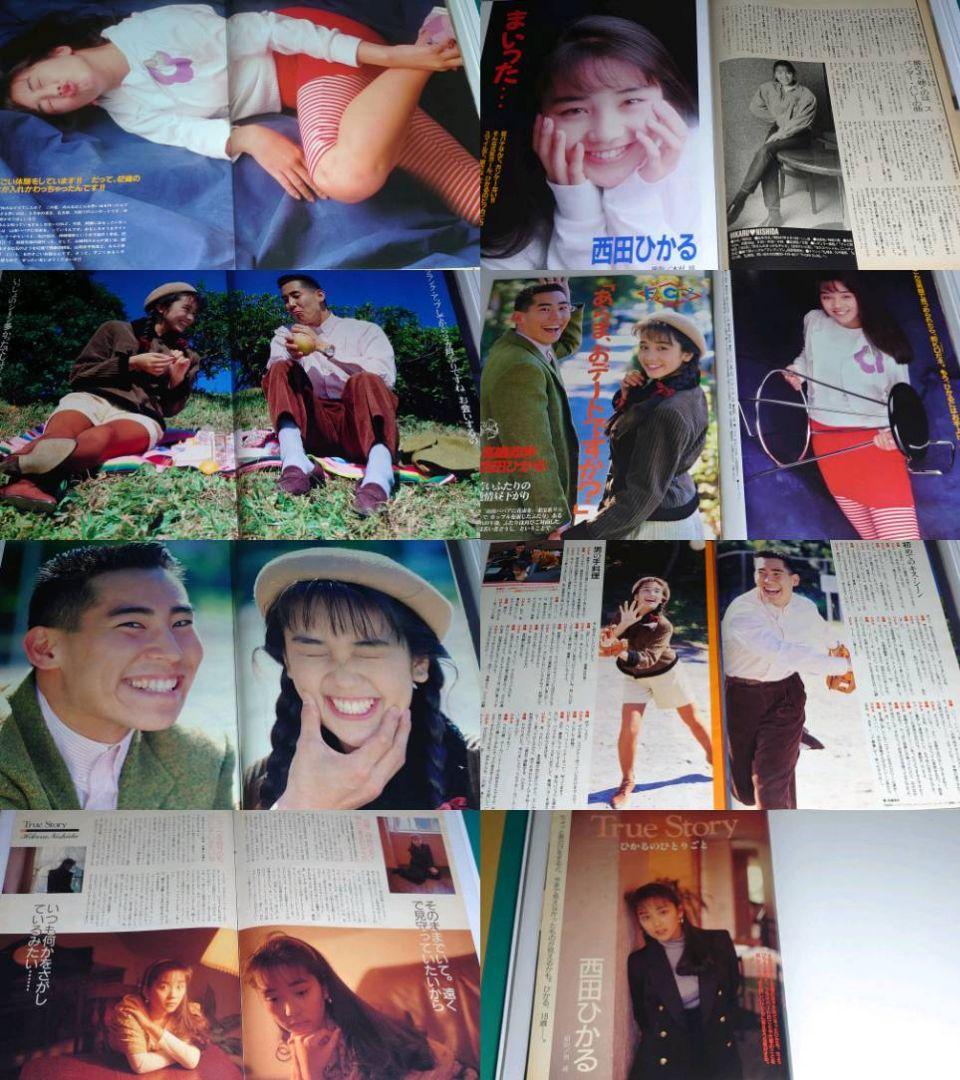 西田ひかる 1988年〜1997年 大量 切り抜き ファイル 2冊 120P - メルカリ