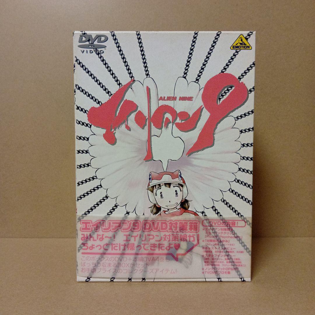 激レア】エイリアン9 [ 全4巻 + DVD対策箱 ] DVDBOX - メルカリ