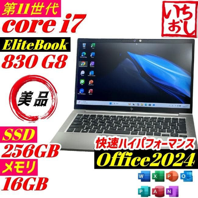 ☆美品☆HP EliteBook 830G8 ノートPC office2024 - メルカリ