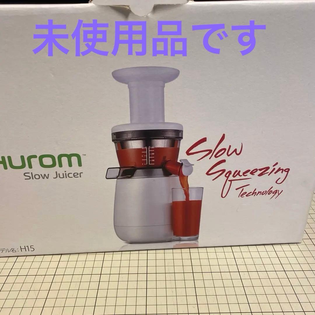 HUROM スロージューサー　H15-WH12 H15-WH12 スロージューサー ホワイト ヒューロム｜HUROM 通販