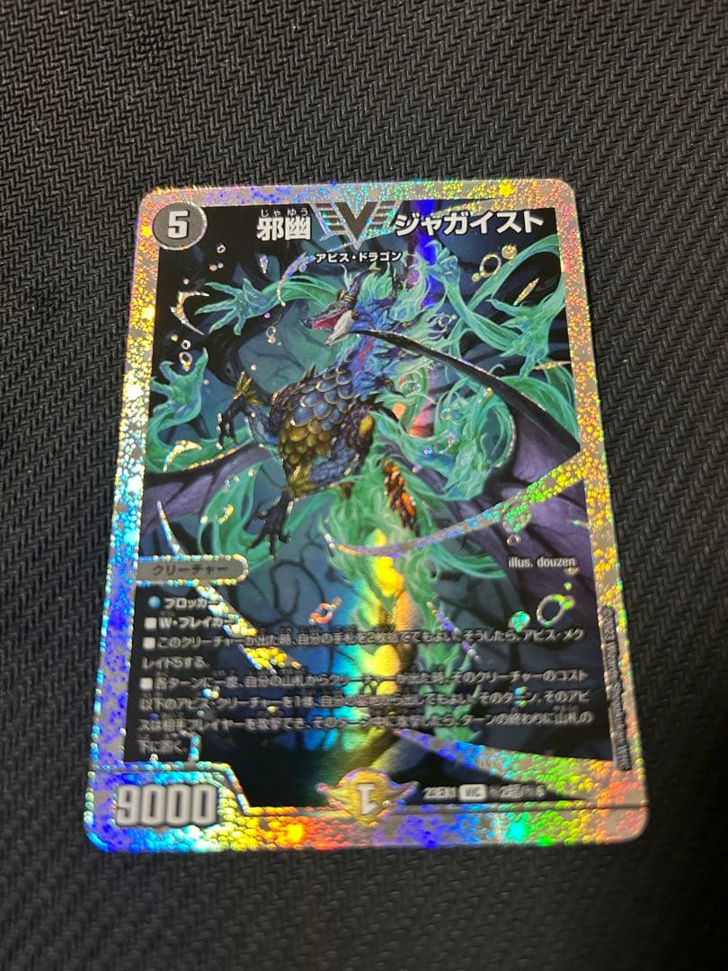 邪幽ジャガイスト ダイヤモンド ローダー発送にいれて発送 - メルカリ