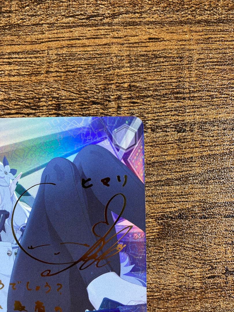 ヴァイス ブルーアーカイブ 明星ヒマリ SP サイン - メルカリ