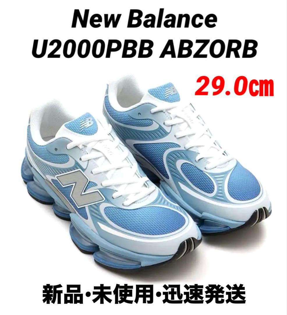 新品】New Balance U2000PBB ABZORB 29㎝ 超希少 - メルカリ