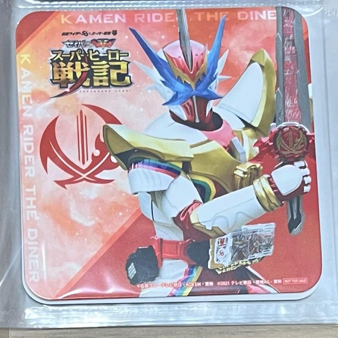 仮面ライダーザダイナー コースター 仮面ライダーセイバー - メルカリ