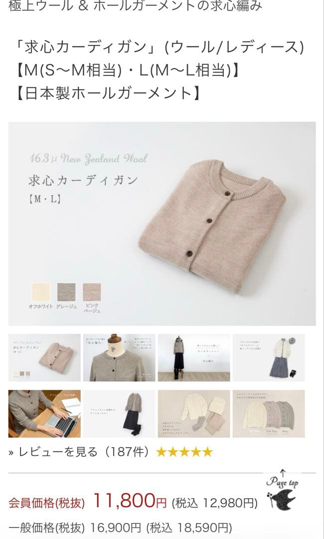 kilmeny様 定価1.3万円 コトリワークス 求心カーディガン L 求心カーディガン」(ウール/レディース) 【M(S〜M相当)・L(M〜L相当