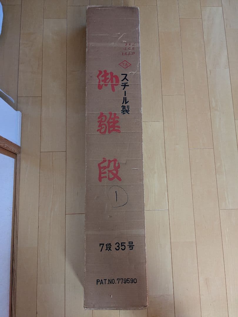 雛壇7段飾り 白色 35号 説明書あり 毛氈付き 毛せん