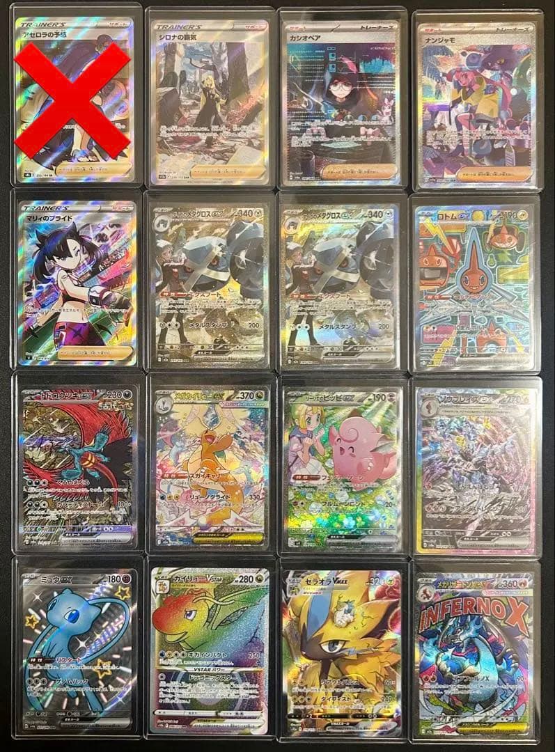 ポケカ まとめ売り 引退品 リーリエのピッピ マリィ ミュウ リザードン