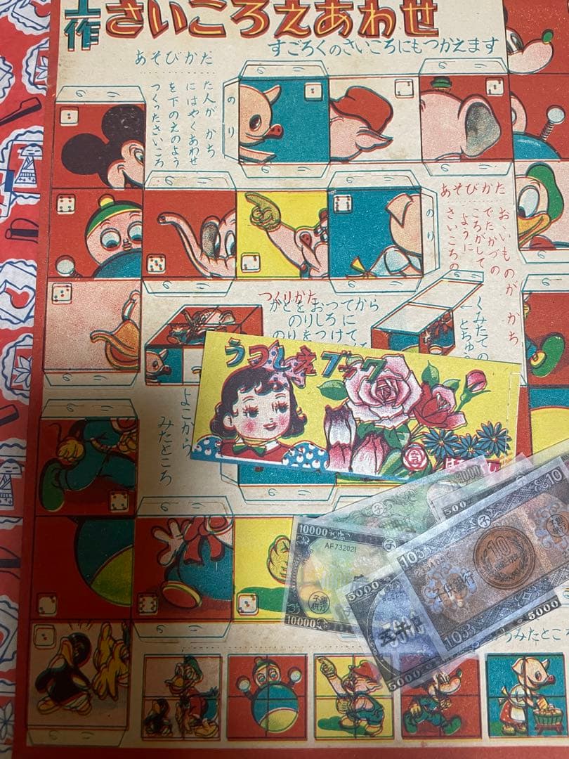 昭和レトロ紙モノ♪ 当時物 うつしえブックなど♡ - メルカリ