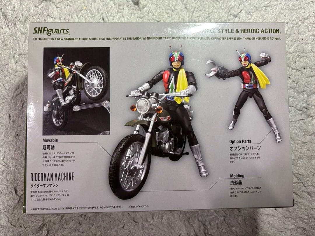 S.H.Figuarts ライダーマン & ライダーマンマシンセット