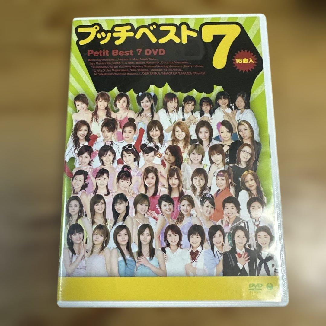 プッチベスト 7 DVD - メルカリ