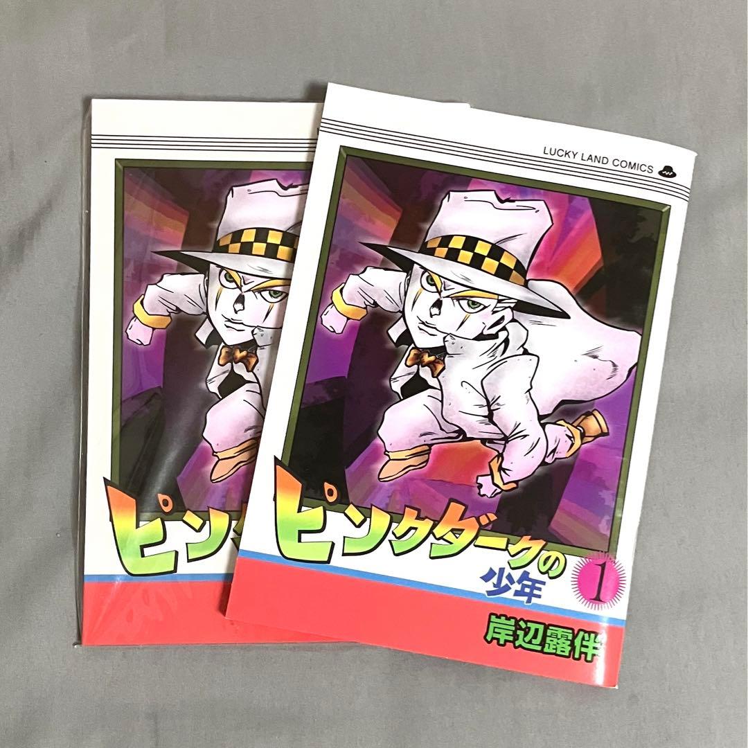 ジョジョ 岸辺露伴 ピンクダークの少年 ノート - メルカリ
