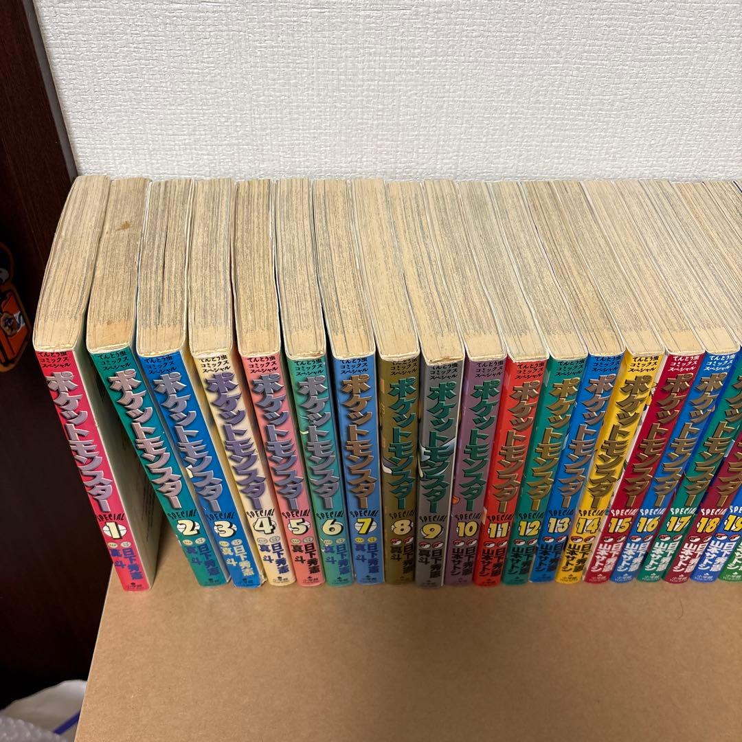 ポケットモンスタースペシャル ポケットモンスタースペシャル 全59巻