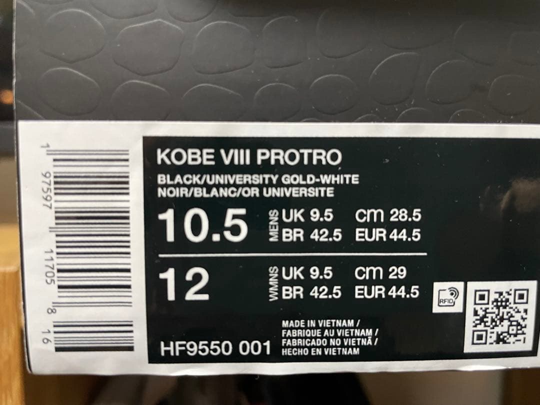 ナイキ コービー 8 プロトロ 28.5cm